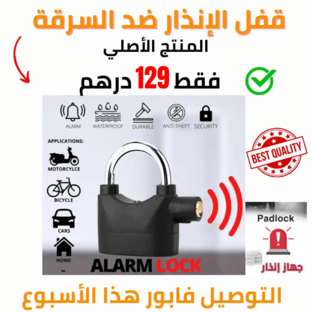 🔐قفل ذكي بجهاز إنذار مضاد للسرقة