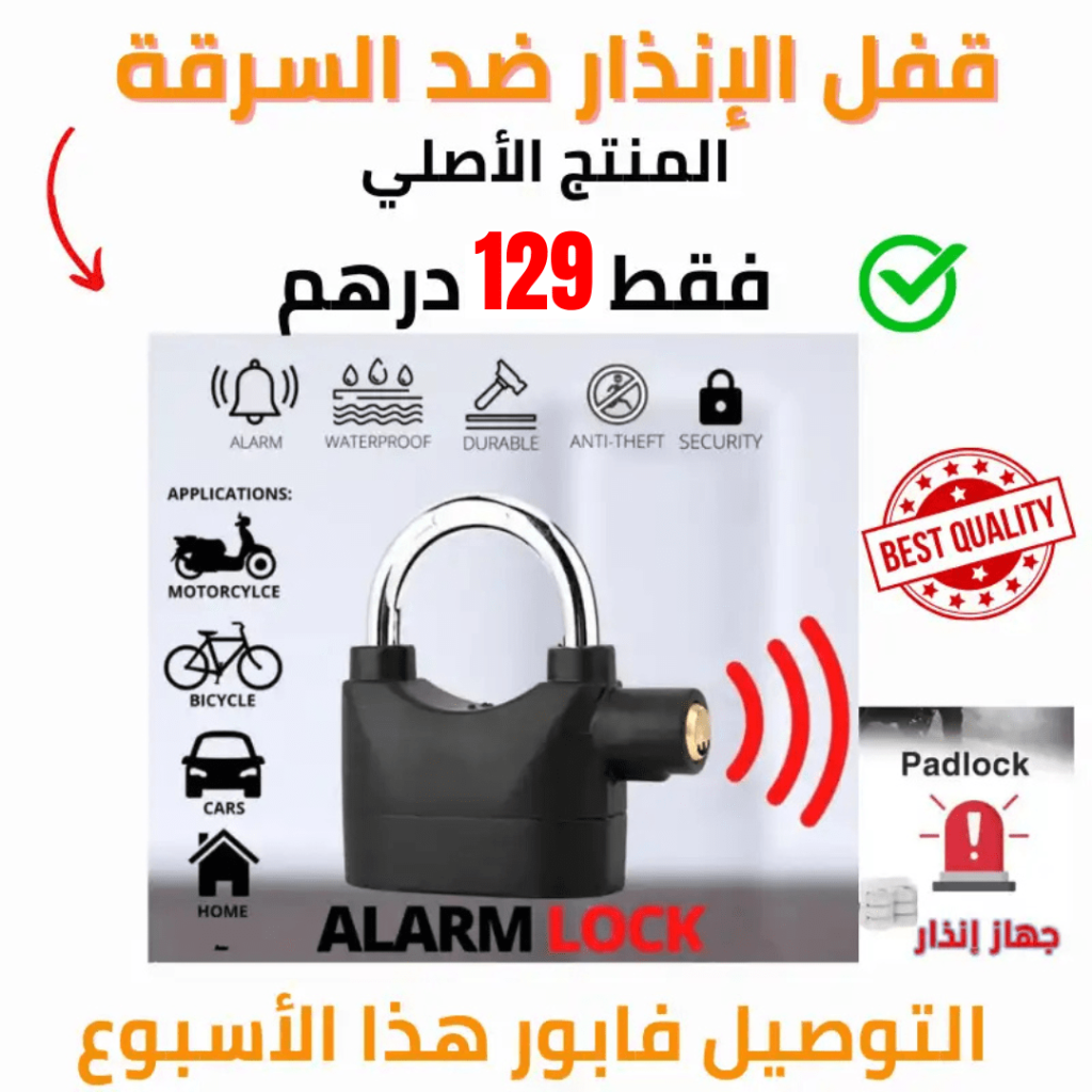 🔐 Alarme Antivol pour Porte & Garage – Sécurité Maximale